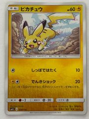 良品】ピカチュウ：イオン限定スペシャルパック PROMO SM-Pプロモ