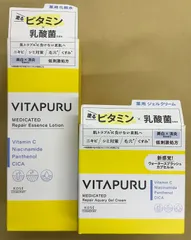 コーセー　ビタプル リペア エッセンスローション、アクアリージェルクリーム　2点セットのサムネイル