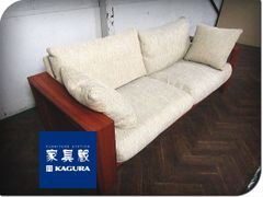 展示品□シラカワ□レンブラント□2.5人掛けソファ□レッドオーク無垢
