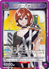ユニオンアリーナ カナメ・バッカニア SR☆2 パラレル ワルキューレ
