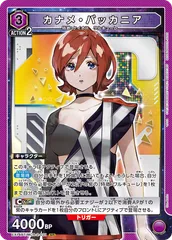 2026年最新】union arena マクロスの人気アイテム - メルカリ