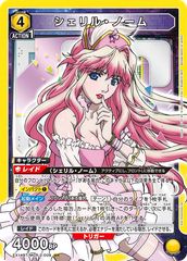ユニアリ マクロス Vol.2 SR☆ シェリル・ノーム パラレル - メルカリ