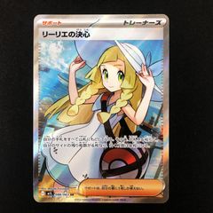 リーリエの決心 SR MEGA 拡張パック メガブレイブ 086/063 - メルカリ