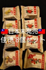 佳徳餅店 鳳凰酥 8個 台湾限定パイナップルケーキ - メルカリ