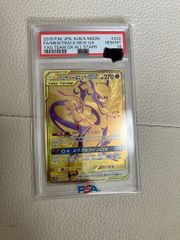 PSA10】ロケット団のミュウツーex SAR 237/193 1枚 - メルカリ