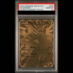 PSA10】リザードンex SR 185/165 1枚 - メルカリ