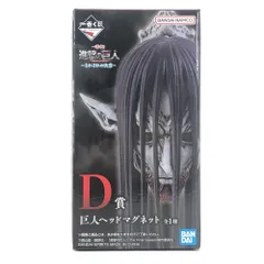 2026年最新】終尾の巨人フィギュアの人気アイテム - メルカリ