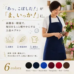 エプロン 防水 防塵 シンプル 大人 ペット 犬 猫 おしゃれ メンズ レディース 作業 カフェ 男女兼用 DIY トリマー ガーデニング お花屋 保育士 水仕事 お風呂 ユニセックス ワークエプロン サロン カジュアル 制服 雑貨 掃除 美容室 介護おしっこのサムネイル