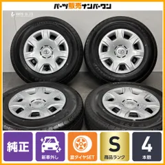2026年最新】195/80R15 ダンロップ SP175の人気アイテム - メルカリ