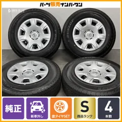2026年最新】195/80R15 ダンロップ SP175の人気アイテム - メルカリ
