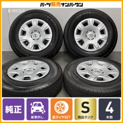 2026年最新】195/80R15 ダンロップ SP175の人気アイテム - メルカリ
