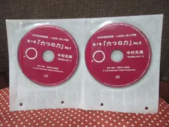 2026年最新】中村天風 cdの人気アイテム - メルカリ