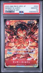 PSA10】ワンピースカード モンキー・D・ルフィ P-099 プロモ - メルカリ