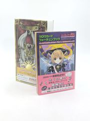 カードキャプターさくら クロウカードセット CLAMP フォーチュンブック
