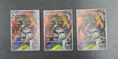 ポケモンカード　ロケット団のヘルガー　AR 3枚セット