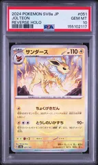 2026年最新】サンダース マスターボール psa10の人気アイテム - メルカリ