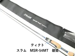 ティクト スラム　MSR-54MT　碧鷺 (02-9205270018)のサムネイル