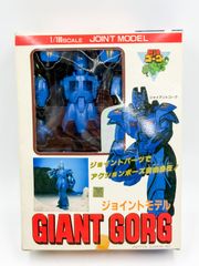 1/100スケール ジョイントモデル ジャイアントゴーグ プラモデル 未