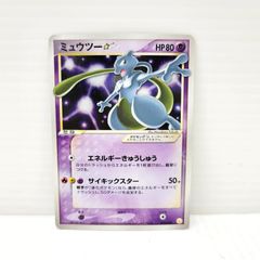 キズあり】ミュウツー⭐︎(ゴールドスター) 002/002 ギフトボックス