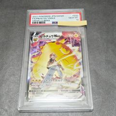 PSA10】ピカチュウVMAX CSR 223/184 - メルカリ