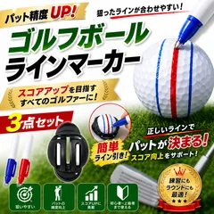 ゴルフボール ラインマーカー 3点セット ペン付き 線引き 簡単ライン 練習用 アラインメントマーカー パター補助 狙い打ち 精度向上 スコア改善 ゴルフ練習器具 携帯便利 コンパクト 軽量 ゴルフ用品 ゴルフグッズ 練習用具 コンペ 景品 アクセサリーのサムネイル