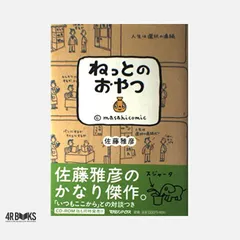 2026年最新】ねっとのおやつの人気アイテム - メルカリ