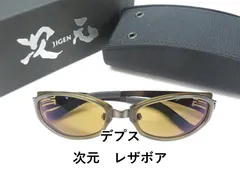 デプス 次元　レザボア (01-7101430006)のサムネイル
