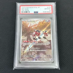 2026年最新】バリヤード psa10の人気アイテム - メルカリ