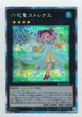 2026年最新】六花聖ストレナエ プリズマの人気アイテム - メルカリ