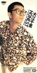 錦織敦史 カントクのお仕事 STEP XX STEP ダーリンインザフランキス