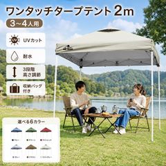 7月19日まで値下げ！組み立てタープ　アニマル柄　山善WOODS（ウッズ） 7月19日まで値下げ！組み立てタープ アニマル柄 山善WOODS（ウッズ