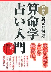 2026年最新】算命学テキストの人気アイテム - メルカリ
