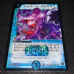 2026年最新】デュエマ ハリケーン・クロウラーの人気アイテム - メルカリ