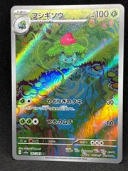 2026年最新】フシギソウARの人気アイテム - メルカリ