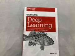ゼロから作るDeep Learning. 5 - メルカリ