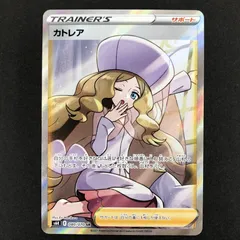 2026年最新】ポケモンカード sr カトレアの人気アイテム - メルカリ