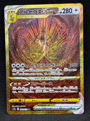 センタリング良 アルセウスVSTAR UR VSTARユニバース 262/172 - メルカリ