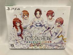 新品未開封】五等分の花嫁 彼女と交わす五つの約束 PS4 限定版 - メルカリ