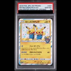 PSA10】漫才ごっこピカチュウ PROMO 407/SM-P 1枚 - メルカリ