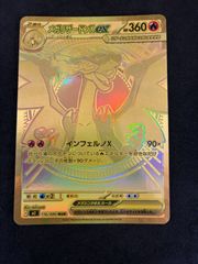 ﾎﾟｹﾓﾝｶｰﾄﾞ わるいリザードン 旧裏(右中央: R)【☆】【中古状態：B