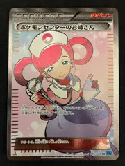2026年最新】ポケモンセンターのお姉さん srの人気アイテム - メルカリ