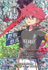 2026年最新】野坂悠馬 カードの人気アイテム - メルカリ