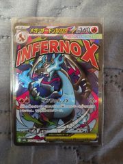メガリザードンEX INFERNO X 7枚セット - メルカリ