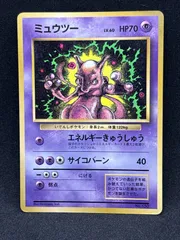 ミュウツー　エネルギーきゅうしゅうのサムネイル