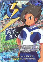 2026年最新】ダークサイド瞬木の人気アイテム - メルカリ