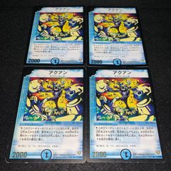 デュエマ NO.3085 旧枠 アクアン 4枚 プロモ 2004年 - メルカリ