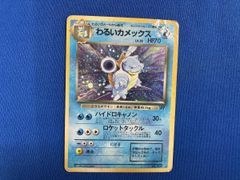 渦巻ホロ 十字ホロ わるいカメックス 旧裏 ポケモンカード 第4弾拡張