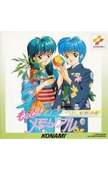 2026年最新】ときめきメモリアル 虹野沙希の人気アイテム - メルカリ