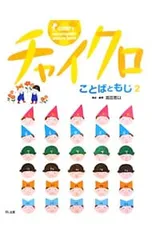 2026年最新】チャイクロの人気アイテム - メルカリ