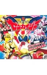 機界戦隊ゼンカイジャー ひみつ百科／永岡書店のサムネイル